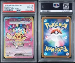 PSA10ピカチュウex SAR MEGAドリームex 8885