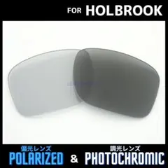 オークリー サングラス ホルブルック 交換レンズ 偏光・調光 グレー