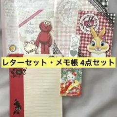 【ディズニー・サンリオ】レターセット・メモ帳　まとめ売り