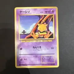 ケーシィ 旧裏　マーク無し