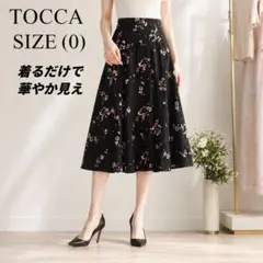 TOCCA 花柄　刺繍フレアスカート 0 シルク混 黒のサムネイル