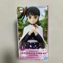 【未開封】鬼滅の刃 GLITTER＆GLAMOURS 栗花落カナヲ 箱シワあり
