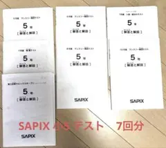 SAPIX 6年マンスリー テスト　2025 sapix 2025 6年 6月 マンスリー テスト 原本 - メルカリ