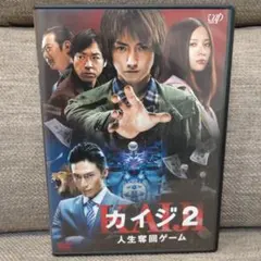 カイジ 人生逆転ゲーム 豪華版('09日本テレビ放送網/ホリプロ/東宝/読売テ… Amazon.co.jp: カイジ 人生逆転ゲーム 豪華版('09日本テレビ放送網