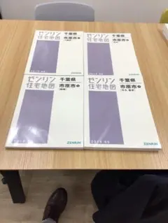 【現品限り】【早い者勝ち】ゼンリン住宅地図　千葉県野田市①②　計２冊 住宅地図 B4判 野田市2（関宿） 202210 | ZENRIN Store