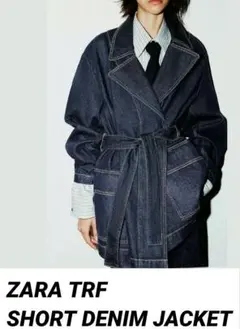 ZARA 新作！ZARA TRF ハート デニムジャケット - メルカリ