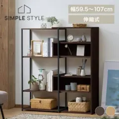 ★たのメル便無料★スライド オープンラック オープンシェルフ 可動式 ☆たのメル便無料☆スライド オープンラック オープンシェルフ 可動式