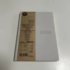 無印良品2026年版 B6スケジュール帳のサムネイル