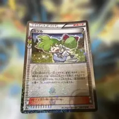 ミツル U XY BREAK コンセプトパック ポケキュンコレクション キラ