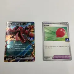 ジムプロモ風船1枚、 ワルビルex1枚