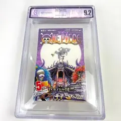 ONE PIECE ワンピース 83巻 BGS 9.6 初版 帯付き - メルカリ