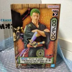 ワンピース　DXF　ワノ国　ロロノア・ゾロ　フィギュア　浴衣ver.