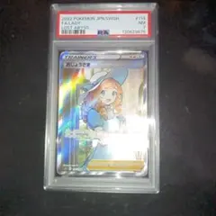 ミュウツー&ミュウGX RR psa9 - メルカリ