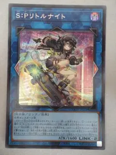 遊戯王 S:Pリトルナイト プリシク - メルカリ