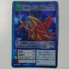 デジモンバトルターミナル　赤背景　スーツェーモン　PSA10 デジモンバトルターミナル 赤背景 スーツェーモン PSA10