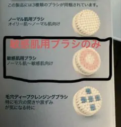 PHILIPS VisaPure ESSENTIAL電動洗顔ブラシ敏感肌用ブラシ