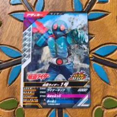 ガンバレジェンズ【R】仮面ライダー1号（残：8枚）
