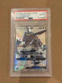 【PSA10】レックウザGX SSR 240/150