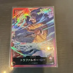 トラファルガー・ロー ワンピース カードゲーム