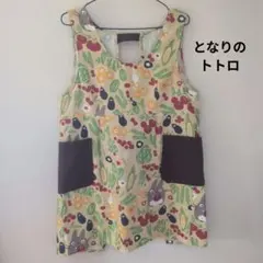 となりのトトロ エプロン 野菜柄のサムネイル