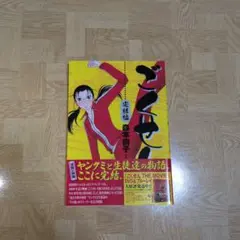 ごくせん 完結編