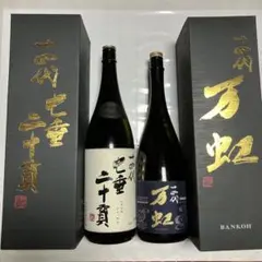 十四代 七垂二十貫 720ml 空き瓶(未洗浄) 化粧箱付き 空瓶十四代 七垂二十貫 720ml