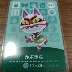 あつまれどうぶつの森　amiiboカード　かぶきち