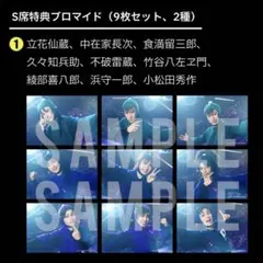 忍ミュ 15弾学園祭 ブロマイド ①セット 忍たま乱太郎 ミュージカル