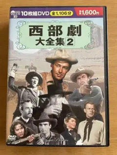 2025年最新】西部劇 dvdの人気アイテム - メルカリ