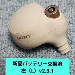 SONY WF-1000XM4 シルバー(白) 左（L)の本体のみ