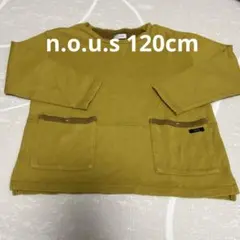 n.o.u.sロンT120cm