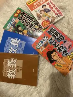 中学入試漫画5冊 理科 社会 国語　政治・国際　地理　四字熟語　慣用句　ことわざ
