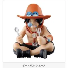 ワンピース まちぼうけ ポートガス・D・エース ガチャ フィギュア