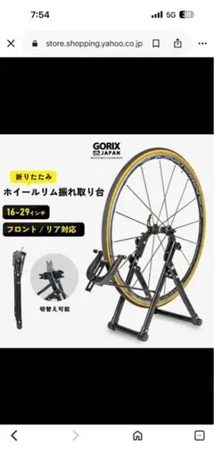 2026年最新】自転車 振れ取り台の人気アイテム - メルカリ