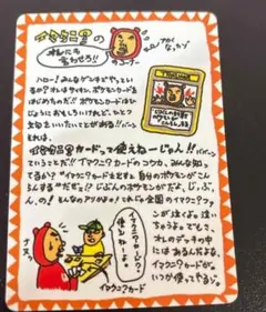 イマクニ？のドードー ☆ ジム拡張第2弾 闇からの挑戦 旧裏 ポケモン