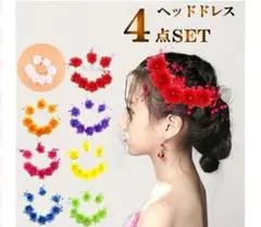 花飾り 4点セット ヘッドドレス