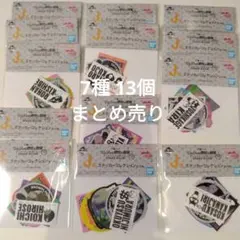 一番くじ ジョジョ J賞 ステッカー 7種13個 まとめ売り