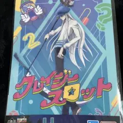 HUNTER × HUNTER 一番くじ H賞 クリアポスター (新品未開封)