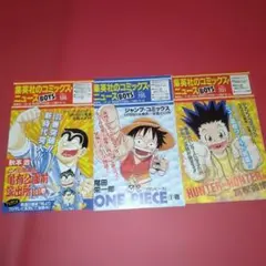 新品未開封】復刻版 週刊少年ジャンプ 3冊セット - メルカリ