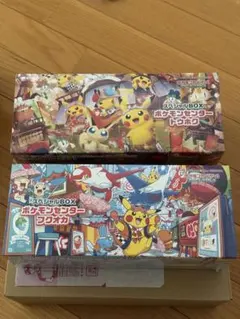 スペシャルBOX ポケモンセンタートウホク ヒロシマ 2種セット シュリ