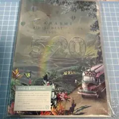 嵐5×20 All the BEST 1999-2019 初回限定盤