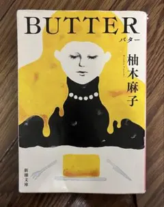 BUTTER