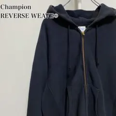 Champion リバースウィーブ 青タグ　単色復刻 ジップアップパーカー　XL