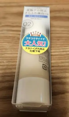新品未開封kissキスマットシフォン UVホワイトニングベース02NATURALのサムネイル