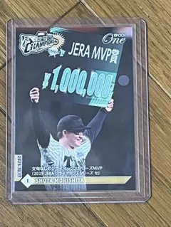 ◆150枚限定◆エポックワン 2025年 森下翔太「文句なしのクライマックスシリ