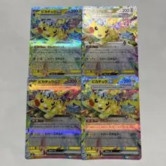 ポケモンカード　ピカチュウex rr 033/106 4枚セット