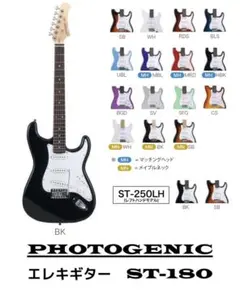 未使用品◎PhotoGenic ストラトキャスター ST-180 ブラック Photogenic ST-180 BK エレキギター初心者14点セット 【ヤマハ