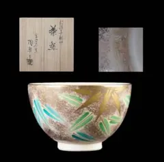 2025年最新】高台寺窯の人気アイテム - メルカリ