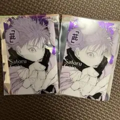 呪術廻戦 ジャンプフェスタ ジャンプショップ 五条悟 キャンディー クリアカード