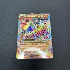 2026年最新】ゲンシグラードンEX 017/049の人気アイテム - メルカリ